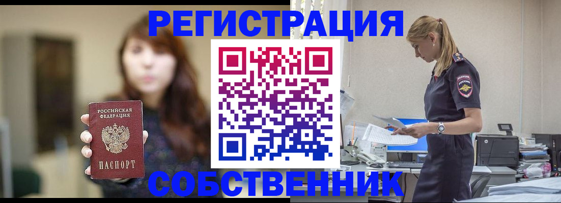 прописка для кредита в Брянской области