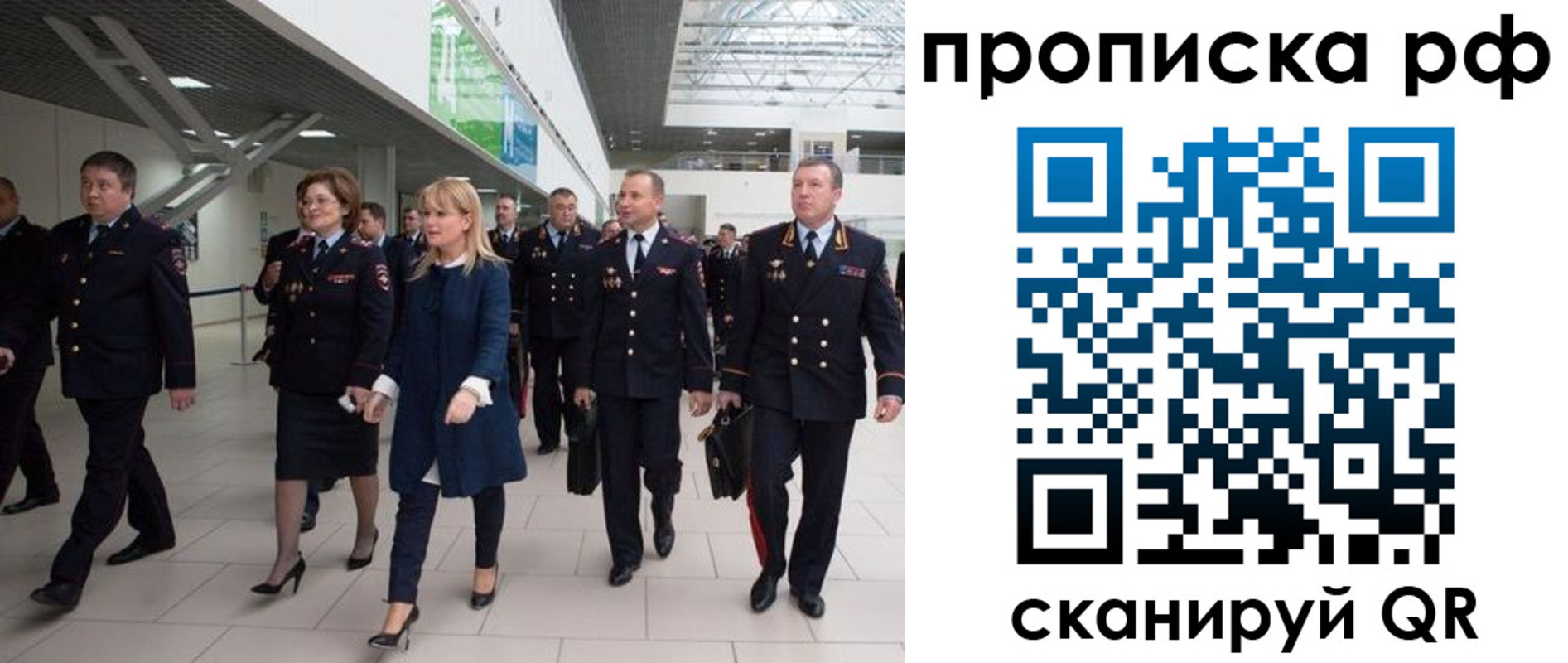 прописка в квартире в Брянской области