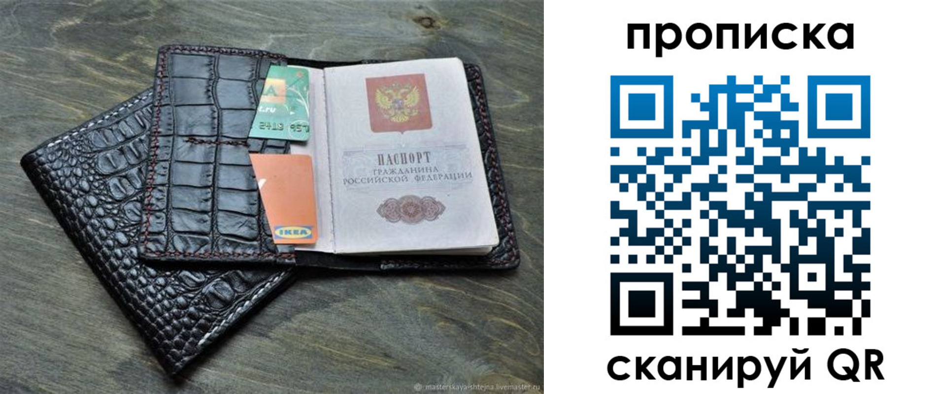 прописка для кредита в Брянской области