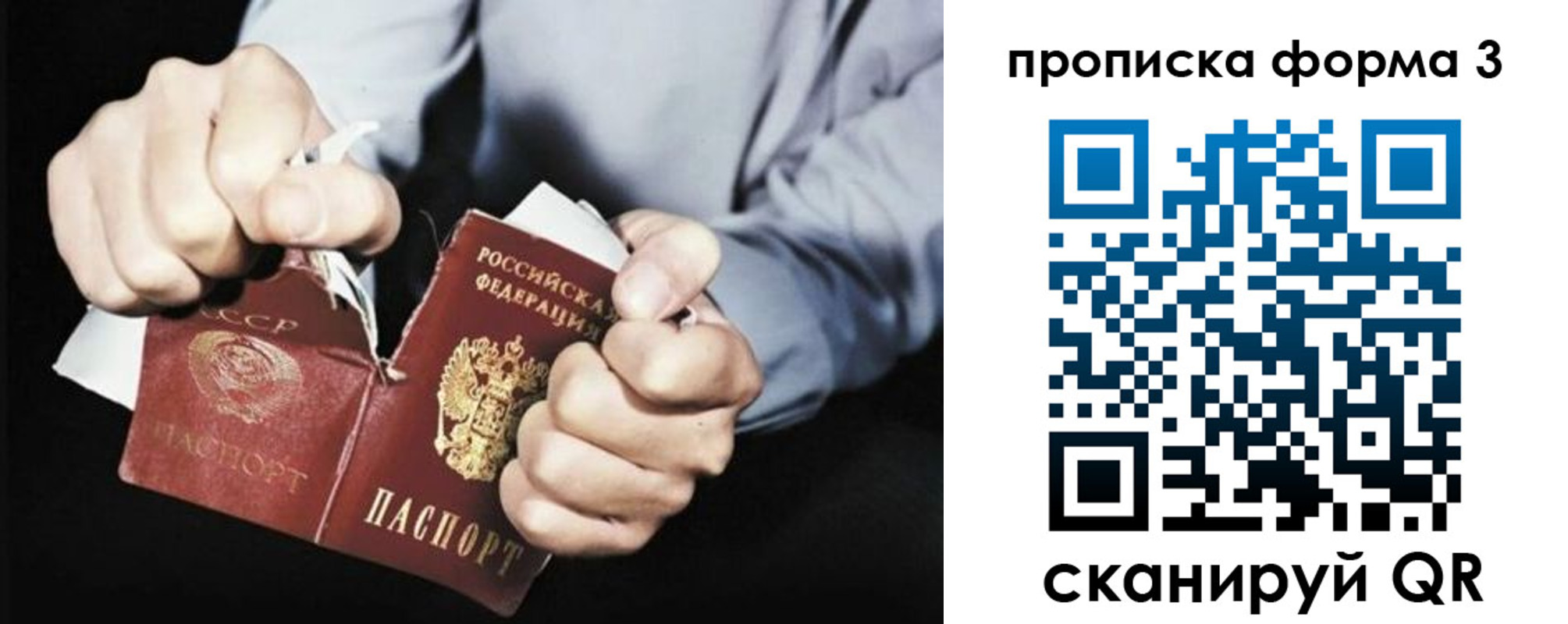 временная регистрация собственник в Брянской области