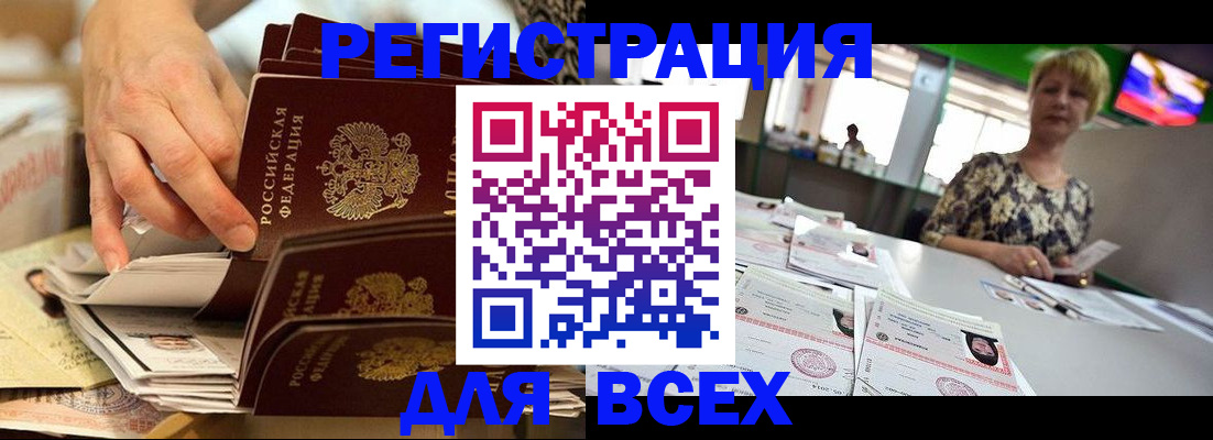 временная регистрация в Брянской области