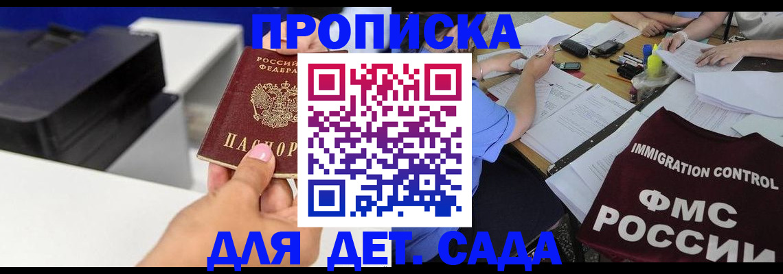 прописка для работы в Брянской области