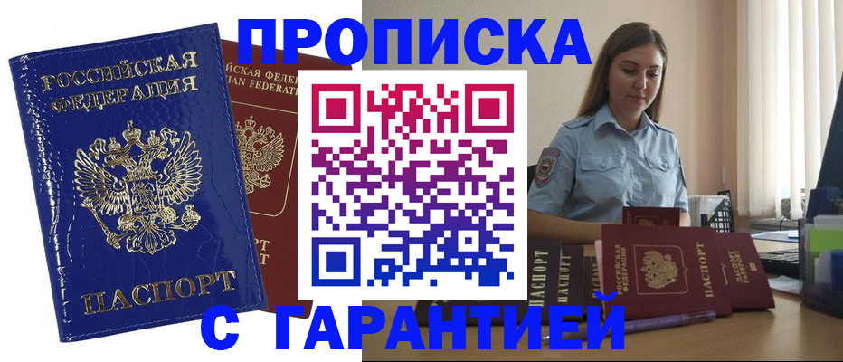 временная регистрация поиск в Брянской области