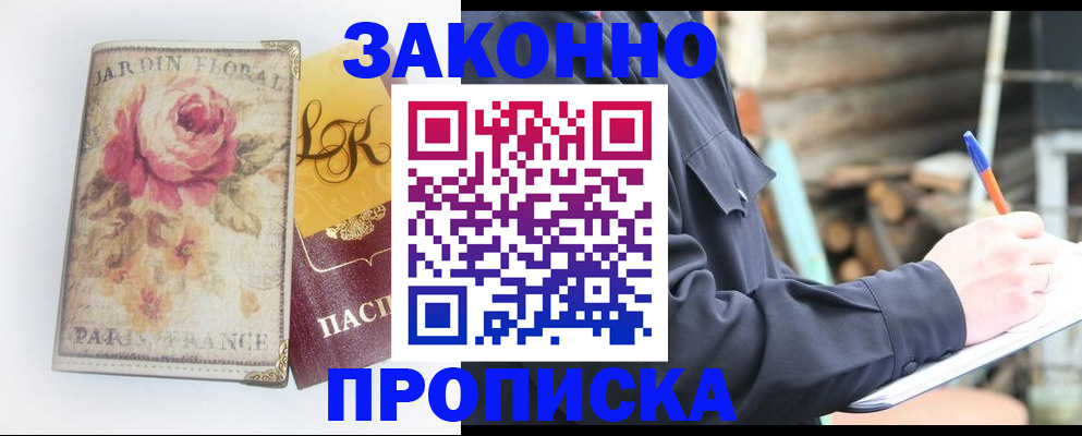 временная регистрация собственник в Брянской области