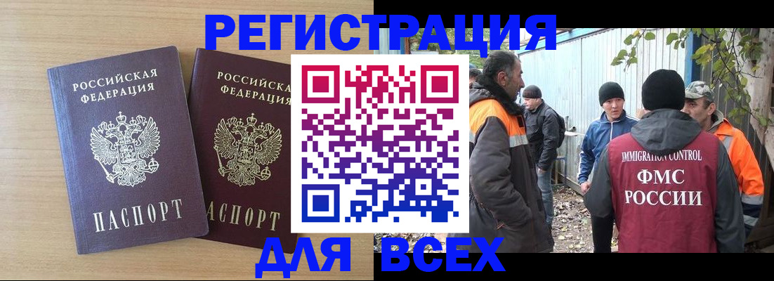 прописка гарантия в Брянской области