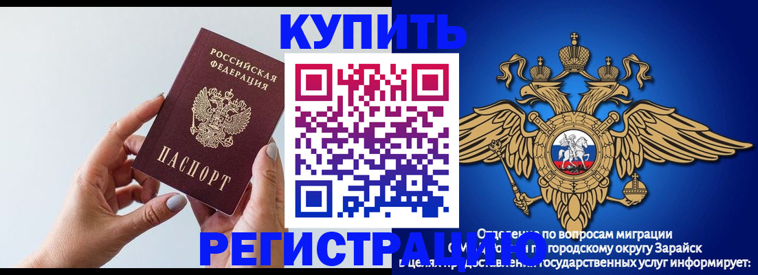 временная регистрация собственник в Брянской области